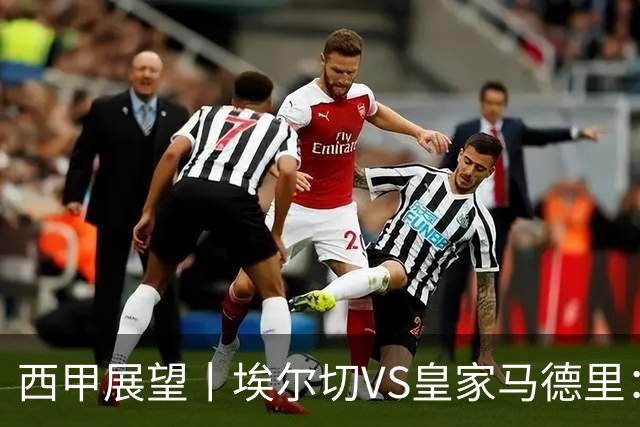 西甲展望丨埃尔切VS皇家马德里：姆巴佩的金球梦能否成真？